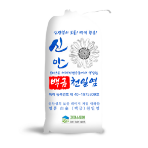 신안 천일염 20kg 국산 신안소금 간수뺀 굵은소금