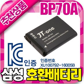 삼성 BP-70A 호환 배터리 VLUU PL200 ES65 ES70