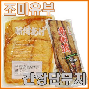 일본 조미유부 850g 삼각유부 60매입 일식재료 냉장 초밥재료 양념유부