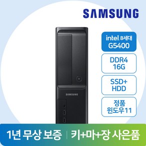 삼성컴퓨터 슬림PC 중고컴퓨터 DB400S9A ( 인텔 8세대 / 16G램 / 신품SSD256G+500G / HDMI포트 / 윈도우11프로 설치 후 출고 바로사용가능 )