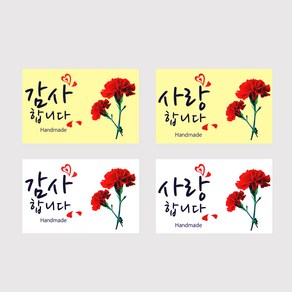 캔들바다 스티커 - 뉴타입 ( 감사 사랑 ) 5매입, 감사 [화이트]
