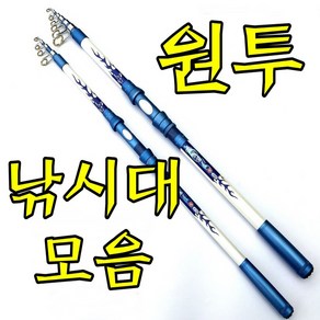 원투낚시대 릴낚시대 바다낚시대 낚시대세트 원투대 원투낚시세트, 실버-270, 1개