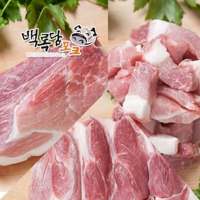 [백록담포크]제주흑돈 뒷다리살300g x 10팩 (구이용/보쌈용/찌게용 중 택1), 보쌈용, 300g, 10개