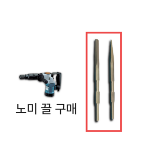 콘크리트 파쇄기 마키타 HM0810T 쁘레카 뿌레카 해머 파쇄 항타 벽 바닥 철거, 1개