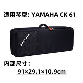 Jazzant 전자 피아노 가방 YAMAHA 37 49 61 73 76 88 키에 적합, 1개