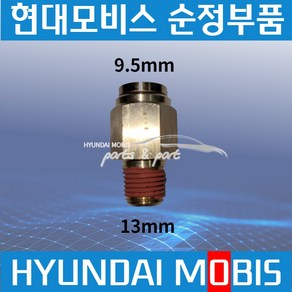 트라고 엑시언트 메가 에어호스 피팅 원터치 커넥터 9.5mm 일자 589347H951, 1개