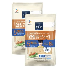 CJ 삼호 안심부산어묵 얇은사각 200gx2 2개, 400g