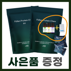 [천연아로마오일+케이스 증정] 제이브이 뉴 퓔렌 프로틴츄 콜라겐 50정 히알루론산콜라겐 엘라스틴 함유, 2개