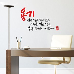 용기 캘리그라피스티커 포인트그래픽스티커 벽지 인테리어 글자 명언 글귀 한글 데코 레터링 손글씨 문구, 화이트