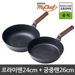 도루코 마이셰프 헤이즐 IH 인덕션 팬 2종세트(프라이팬 24cm+궁중팬 26cm), 헤이즐 IH 팬 2종세트[팬 24+궁중 26], 단일옵션, 1개