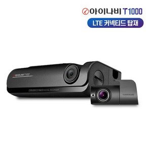 [무료출장장착] 아이나비 T1000 64G 블랙박스 2채널 LTE 커넥티드1년무료 GPSWiFi내장 2년무상AS, 단품