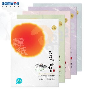 A4 삼원 고궁의아침 85g 15매입/한지복사지/한지편지지/팬시페이퍼/한지복사지/칼라복사지/색지/대례지/OA지/색복사용지