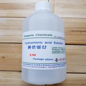 묽은염산 0.5mol(0.5N) Dilute Hydochloic Acid(HCI) 화) 염산용액, 1개, 450ml