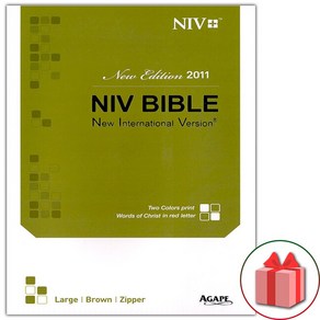 선물+[브라운] 아가페 영문 NIV BIBLE - 대.색인