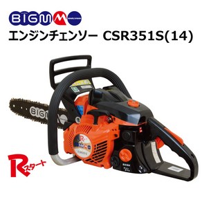 마루야마 BIG-M 엔진 체인소 CSR351S 34.9cc 350mm 리어 핸들 타입 체인 브레이크 부착 시동이, 단일 옵션, 1개