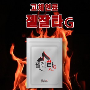 젤잘타G 고체연료 12kg 17L, 1개