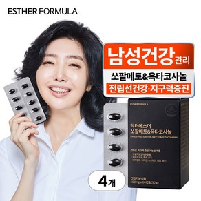 여에스더 쏘팔메토 & 옥타코사놀, 60정, 4개