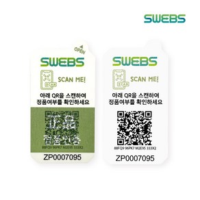 스웹스 이중라벨 정품인증 홀로그램 / 홀로그램스티커 / 정품스티커 / 라벨제작 세트