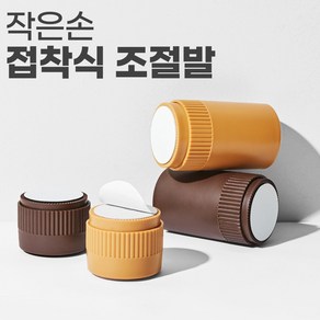 작은손 접착식 높이조절 발 가구 테이블 책상다리 연장