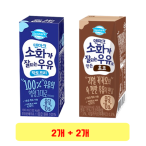 덴마크 소화가 잘되는 우유 락토프리 흰우유 + 초코우유, 2세트, 190ml