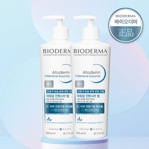 [피부전문가용] 바이오더마 아토덤 인텐시브 밤 500ml 최신 유통기한 제품 발송, 2개