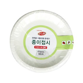 롯데 종이접시 170mm 8P 야외 캠핑 포장 접시 일회용 업소용 다용도 식당, 1개