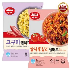 [팔도맛쟁이] 시아스 고구마 샐러드 1kg + 살사후실리1kg, 1개