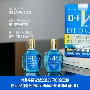 [일본수입원] 일본액체건조증 황반변성 노화염증완화 눈물피로완화부케어 시력교정 LK021, 2개, 15ml