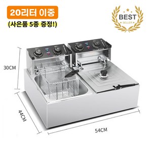 엔젤리빙 전기 튀김기 올인원 대용량, 20리터