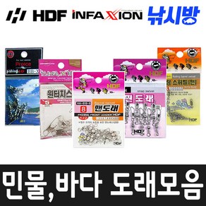 낚시방 민물 바다 루어 도래 모음전/원터치스냅 핀도래 맨도래 롤링스위벨 인팩션 해동조구사