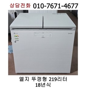 중고 엘지 뚜껑형 김치냉장고 219리터