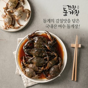 야미 여수 돌산 국내산 돌게장 간장게장 2kg, 1개