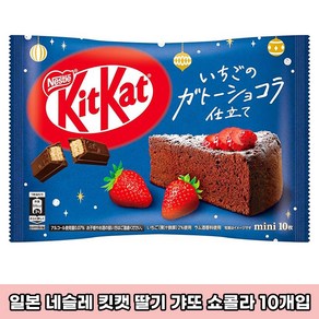 일본 네슬레 킷캣 미니 딸기 갸또 쇼콜라 초콜릿 10개입 일본직구 일본초콜릿 일본녹차, 1개, 130g