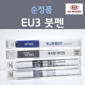 순정품 기아 EU3 (주문생산컬러) 붓펜 카페인트, 1개, 8ml