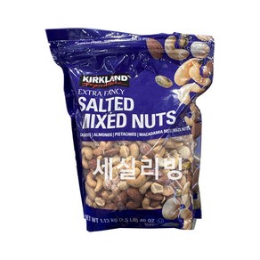 [코스트코] 커클랜드 가염 믹스 넛 아몬드 캐슈넛 피스타치오 브라질넛 1.13kg