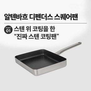 알텐바흐 뽀큐트 디펜더스 사각 프라이팬 인덕션 계란말이 후라이팬, 1개, 단품