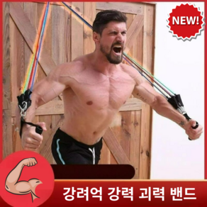 강려억 튜빙밴드 턱걸이 운동, 1세트