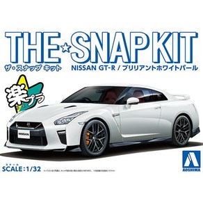 AOSHIMA 아오시마 더 스냅 키트 07-B 닛산 GT-R 브릴리언트 화이트 펄 [1/32 스케일 프라모델], 단일, 1개