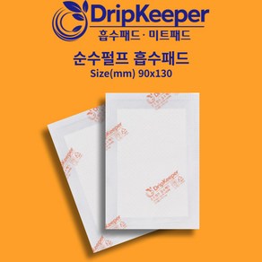 드립키퍼 흡수패드 100x150mm 4800장 미트패드 정육패드 신선습지 고기패드 Dip Keepe, 4000개