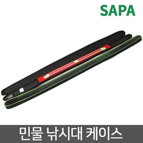 싸파 고급 민물 낚시대 케이스/레쟈소재 질기고 튼튼/