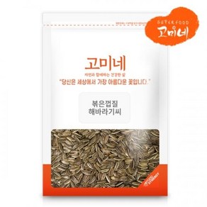 볶은껍질해바라기씨 500g