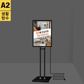 LED 스탠드형 라이트패널 포스터스탠드 입간판 물통형 실외용 POP거치대, LP45-A2QB_A2 사각베이스 LED스탠드, 1개