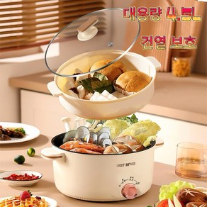 YAPOGI 대용량 멀티쿠커 전기냄비 4.5L 스테인리스 2단 멀티 찜기 3단 온도 조절 샤브샤브전기냄비, 4.5L(5-7인용)