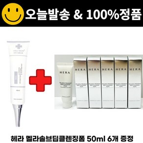 차스킨 아이크림 구매시 헤라 멜라솔브딥클렌징폼 50mlx6개 (총 300ml) 증정, 리뷰참여 안함, 6개