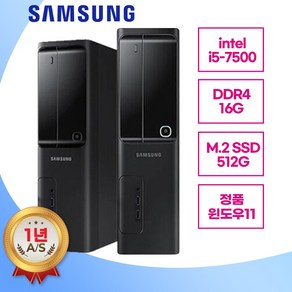 컴퓨터본체 윈도우11 DB400S7B 7세대 I5 16G 컴존시스템 사무용 게임용 주식용 HDMI