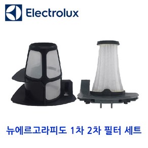 일렉트로룩스 무선청소기 NEW에르고라피도 1차 2차 필터 SET - ZB3002부터 ~ ZB3235BP (중간에 들어가는 모델 모두 사용가능)+