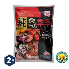 K2 순후추 1kg 순도 90%