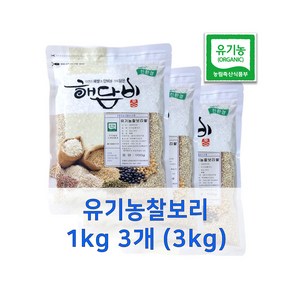 국내산 유기농찰보리쌀 1Kg 3개 (3kg) (2024년산)