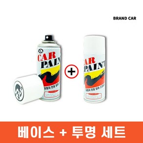 순정 쉐보레 알페온 호환 자동차 스프레이 카페인트 차량용 페인트 도색 세트, 1개, GAZ 퓨어화이트+투명