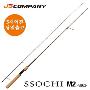 [당일출고] JS 쏘치 M2 VER.2 쏘가리 꺽지 낚시대 제이에스컴퍼니, S602L (미노우)